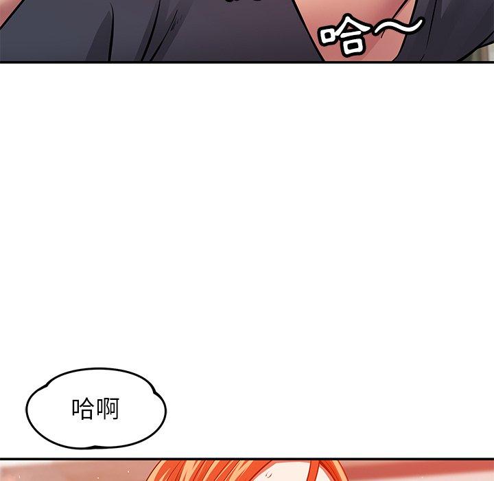 鄰居的滋味 第 24 話 第21页