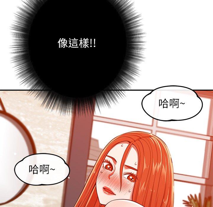鄰居的滋味 第 24 話 第25页