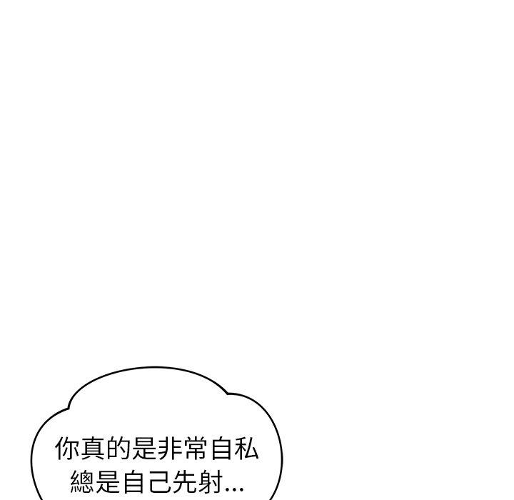 鄰居的滋味 第 24 話 第55页