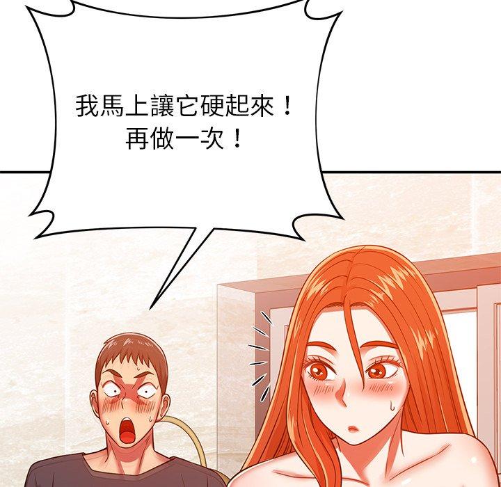 鄰居的滋味 第 24 話 第58页