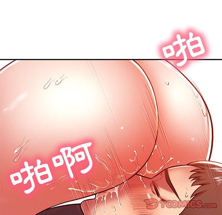 鄰居的滋味 第 24 話 第28页