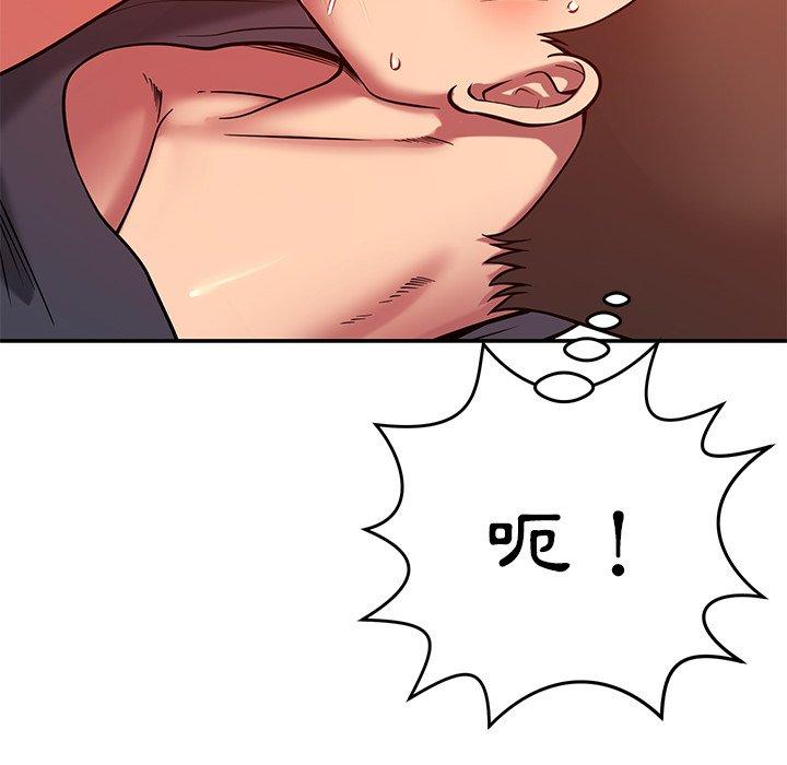 鄰居的滋味 第 24 話 第29页