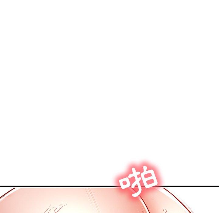 鄰居的滋味 第 24 話 第32页