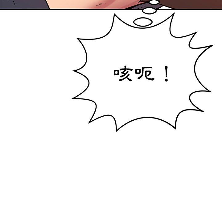 鄰居的滋味 第 24 話 第34页