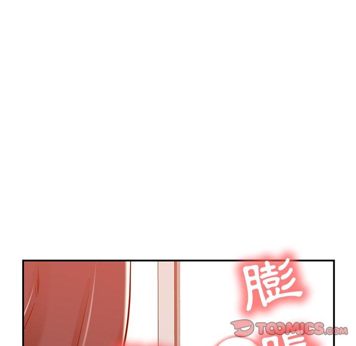 鄰居的滋味 第 24 話 第76页