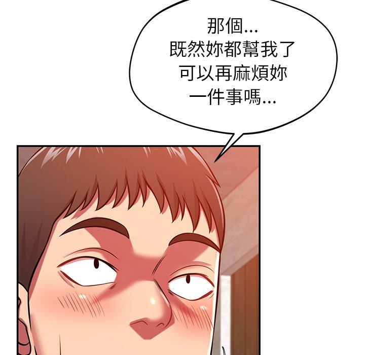 鄰居的滋味 第 24 話 第82页