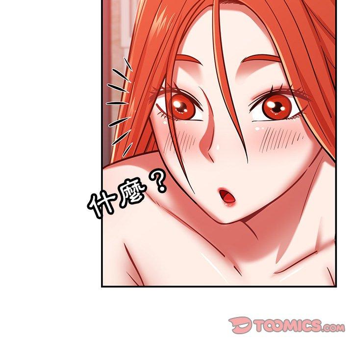 鄰居的滋味 第 24 話 第84页