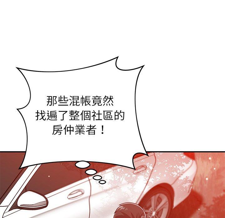 鄰居的滋味 第 24 話 第89页