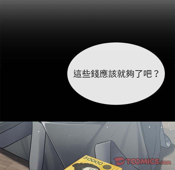 鄰居的滋味 第 24 話 第92页