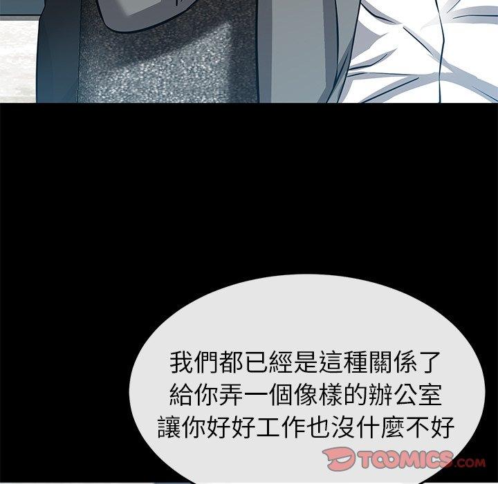鄰居的滋味 第 24 話 第100页