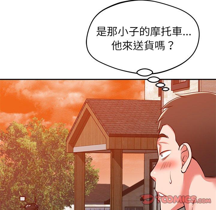 鄰居的滋味 第 24 話 第116页