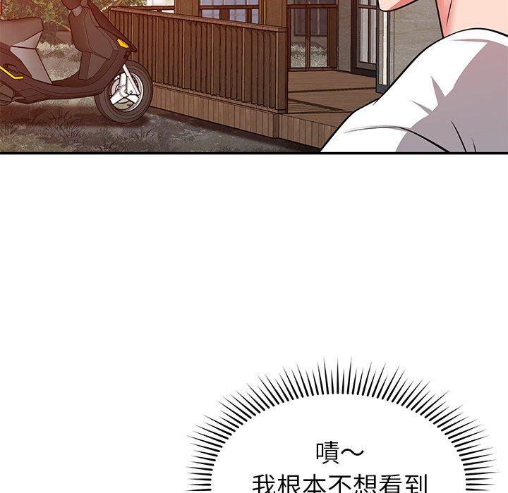 鄰居的滋味 第 24 話 第117页