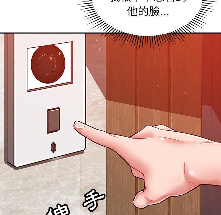 鄰居的滋味 第 24 話 第118页