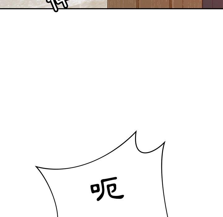鄰居的滋味 第 24 話 第119页