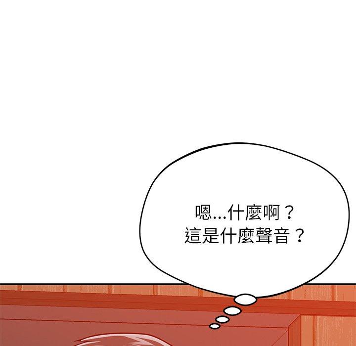 鄰居的滋味 第 24 話 第122页