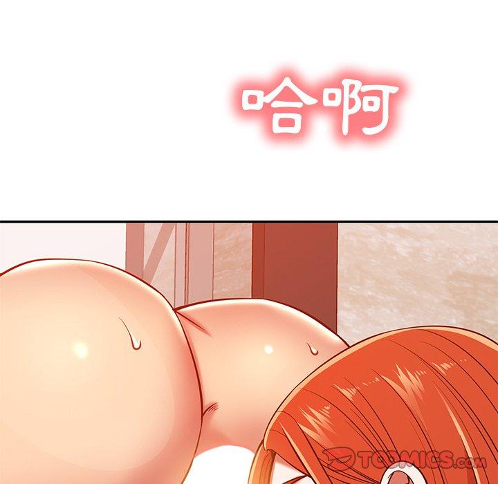 鄰居的滋味 第 24 話 第140页