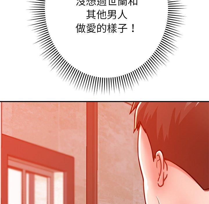 鄰居的滋味 第 24 話 第146页