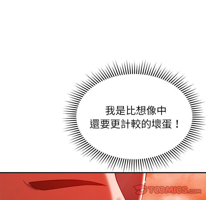 鄰居的滋味 第 24 話 第156页