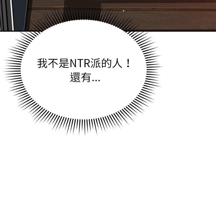 鄰居的滋味 第 24 話 第155页