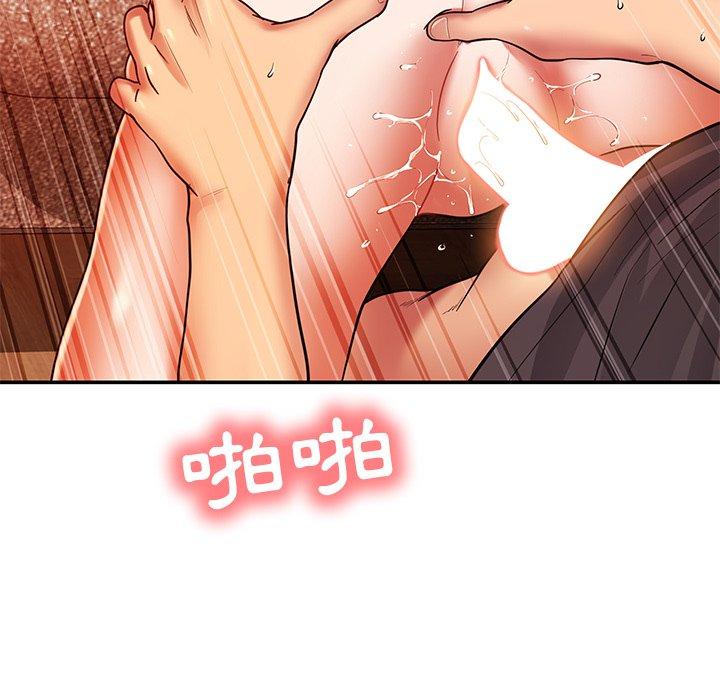 鄰居的滋味 第 24 話 第160页