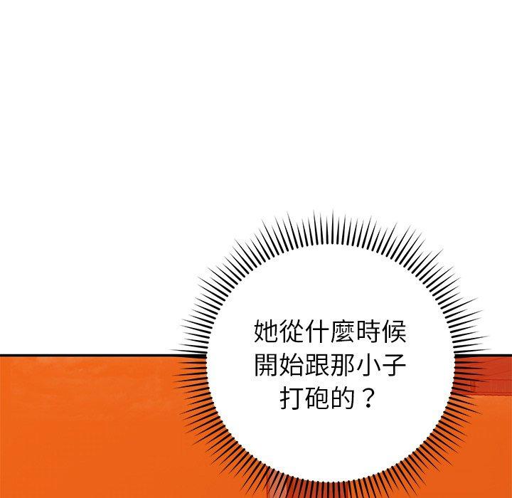 鄰居的滋味 第 24 話 第161页