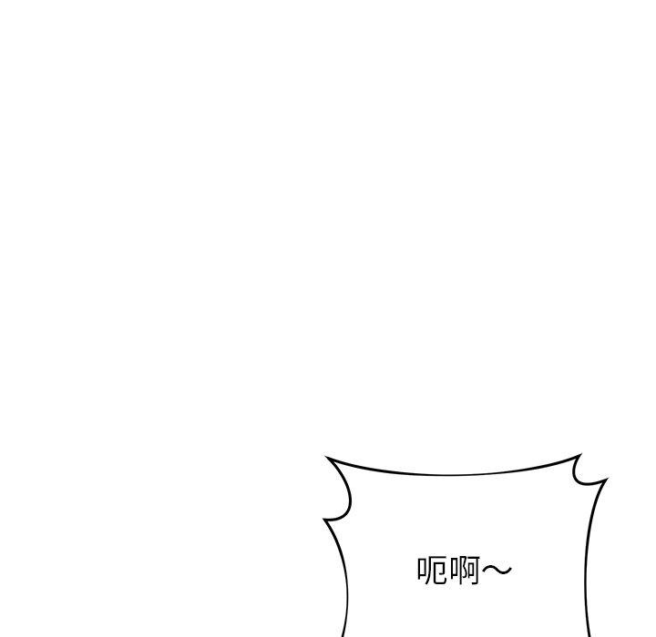 鄰居的滋味 第 24 話 第126页