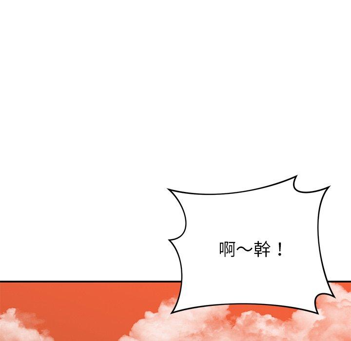 鄰居的滋味 第 24 話 第173页