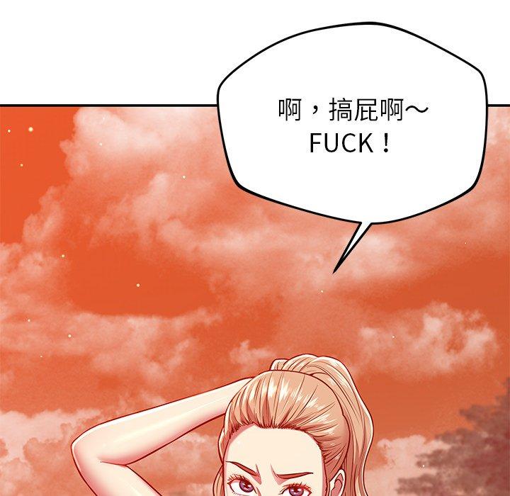 鄰居的滋味 第 24 話 第178页