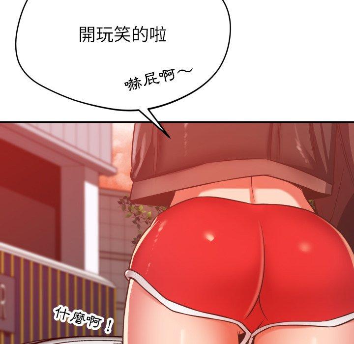 鄰居的滋味 第 29 話 第10页