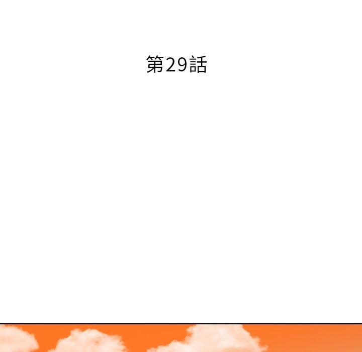 鄰居的滋味 第 29 話 第24页