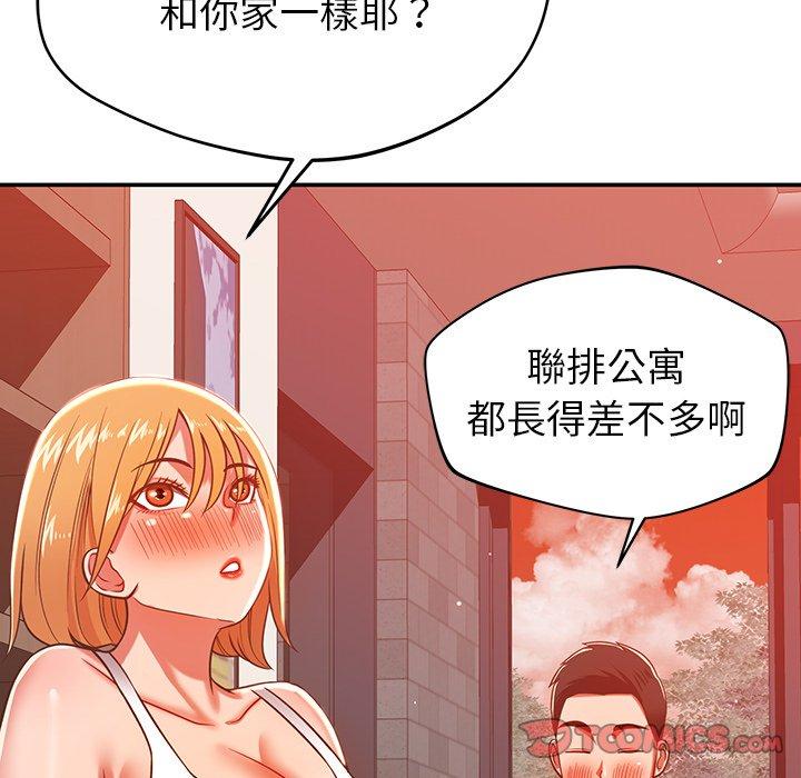 鄰居的滋味 第 29 話 第45页
