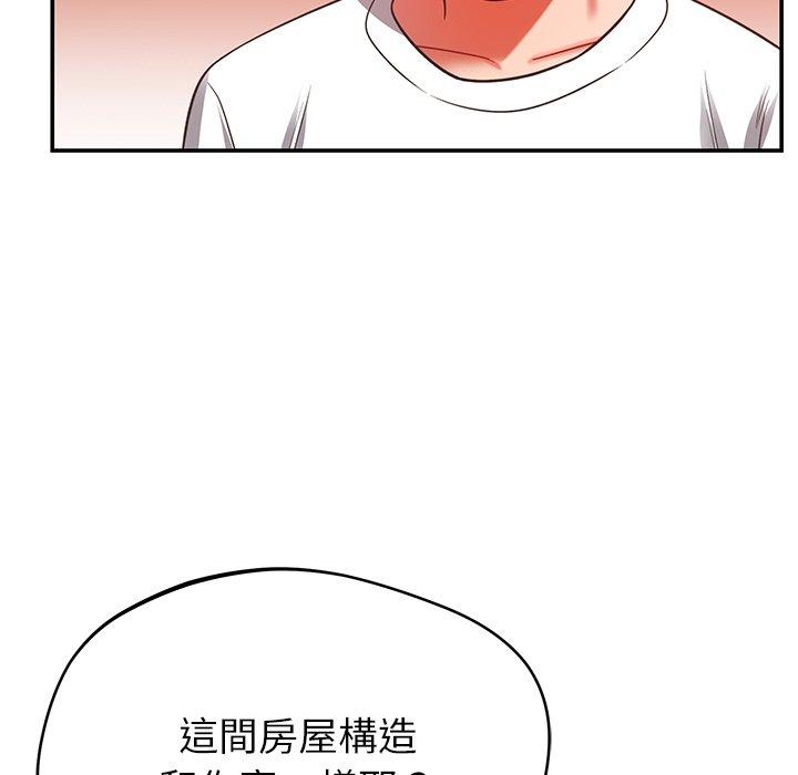 鄰居的滋味 第 29 話 第44页