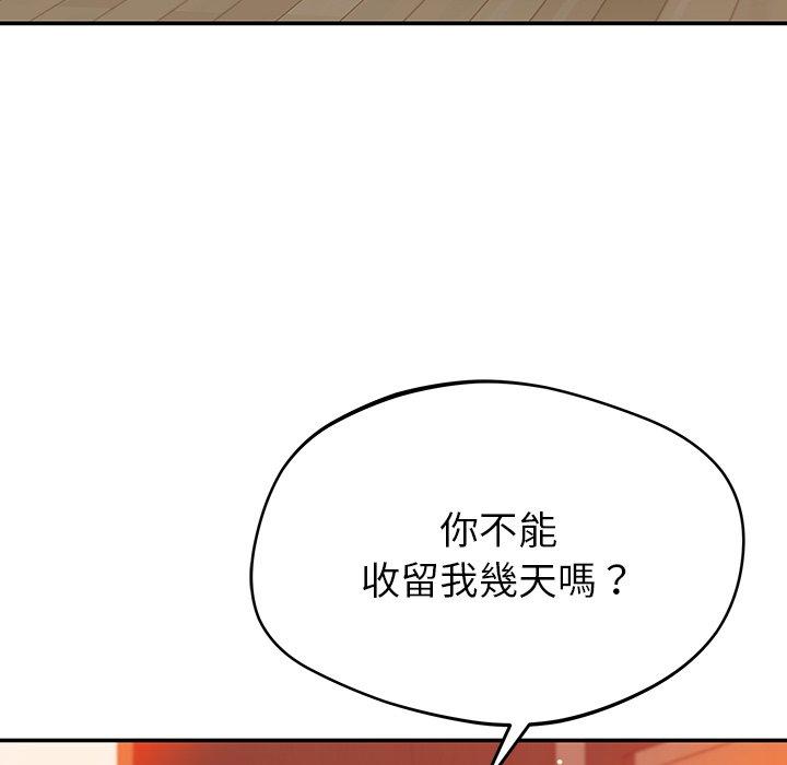 鄰居的滋味 第 29 話 第47页
