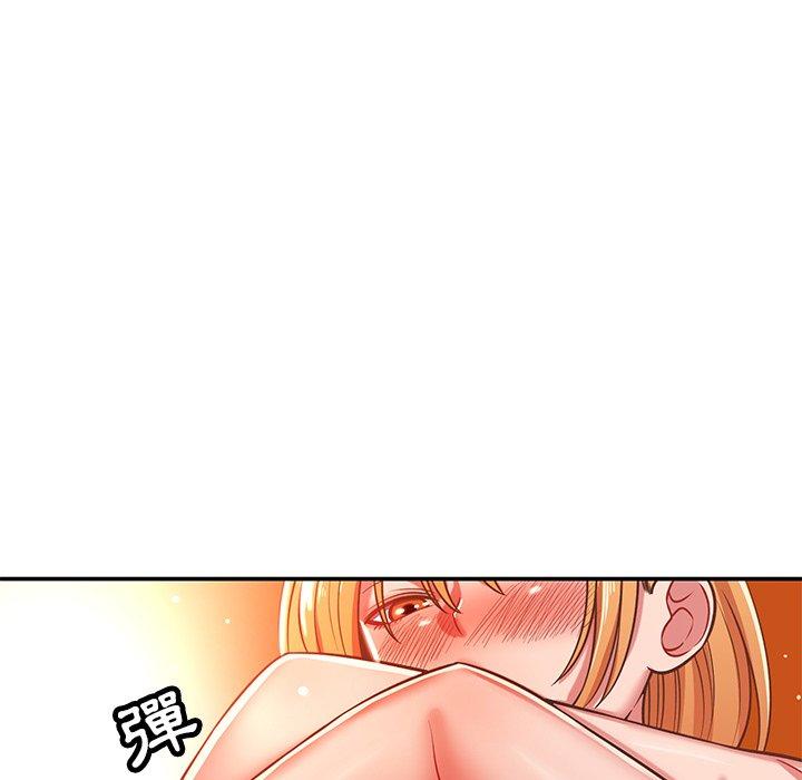 鄰居的滋味 第 29 話 第74页