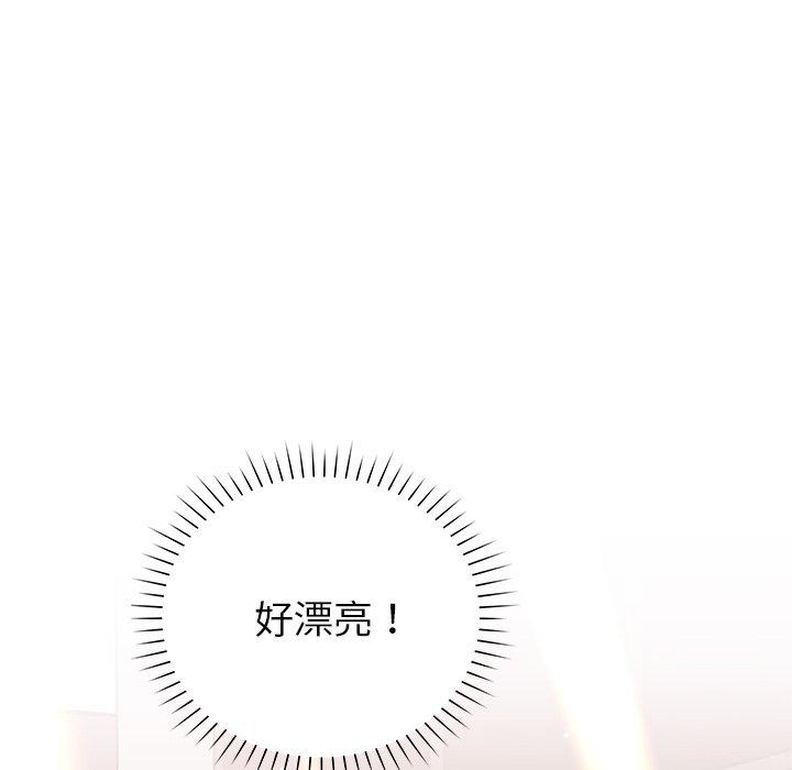 鄰居的滋味 第 29 話 第79页