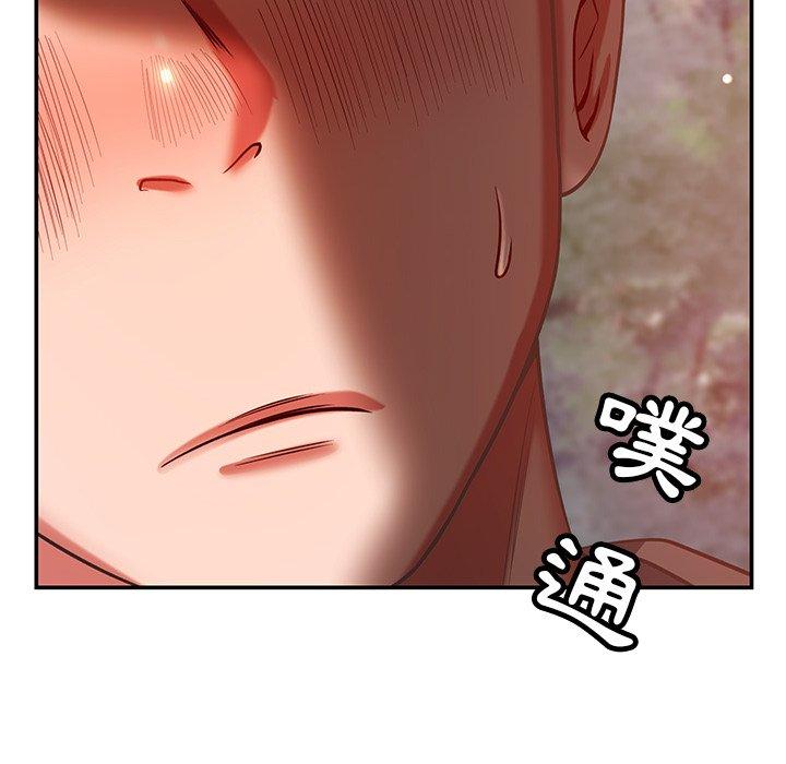 鄰居的滋味 第 29 話 第78页