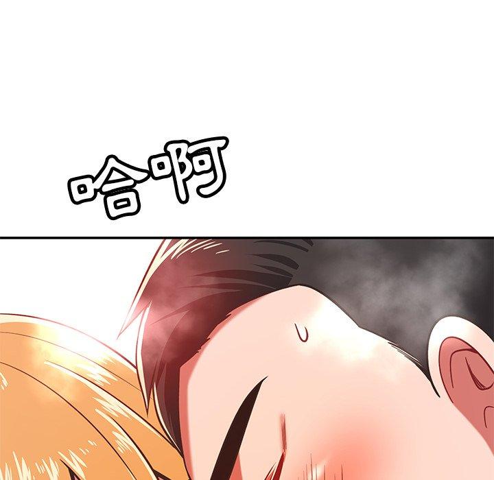 鄰居的滋味 第 29 話 第97页