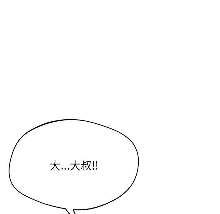 鄰居的滋味 第 29 話 第102页