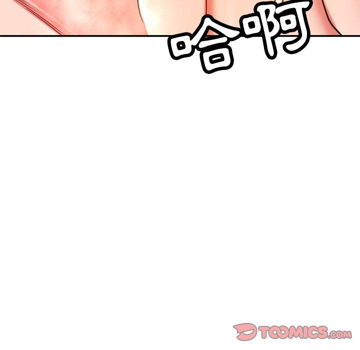 鄰居的滋味 第 29 話 第99页
