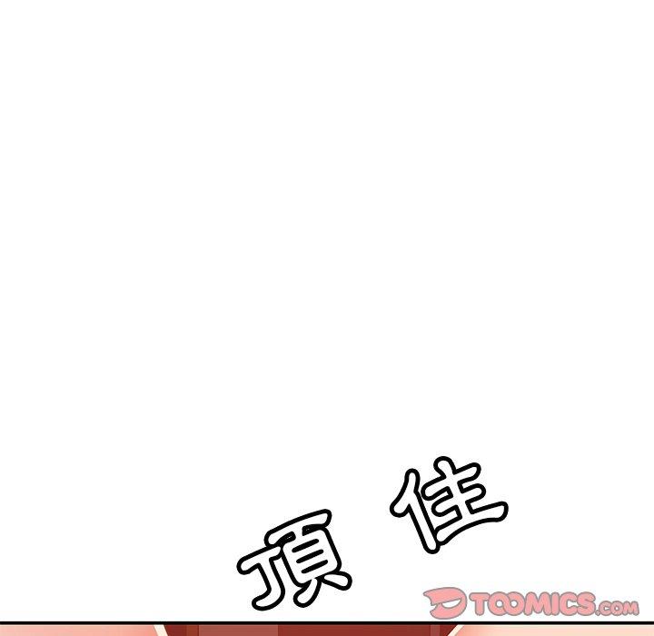 鄰居的滋味 第 29 話 第105页