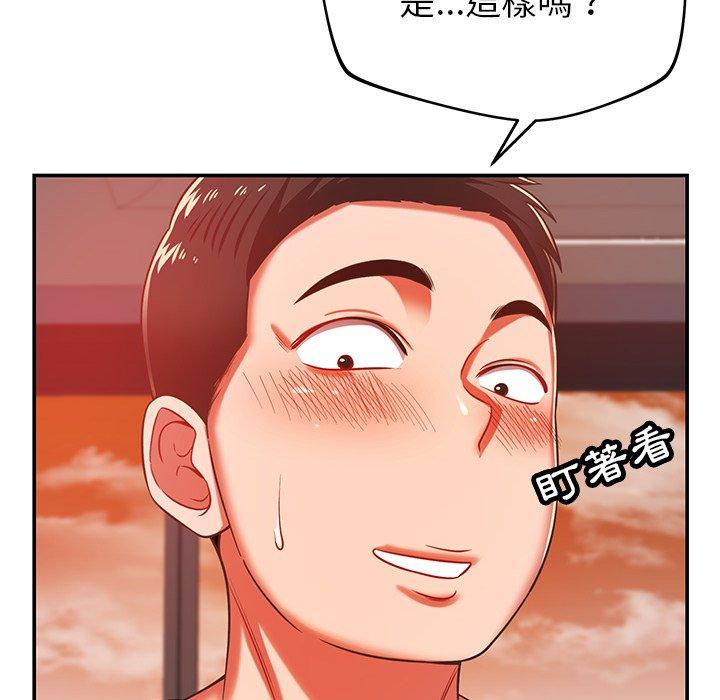 鄰居的滋味 第 29 話 第59页
