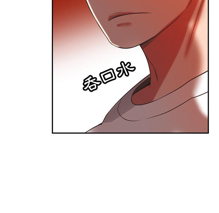 鄰居的滋味 第 29 話 第68页