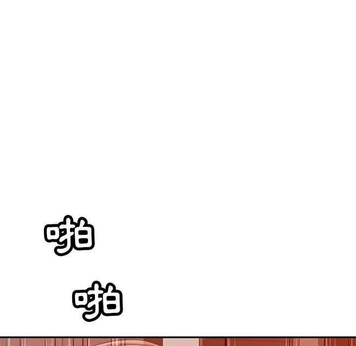 鄰居的滋味 第 29 話 第115页