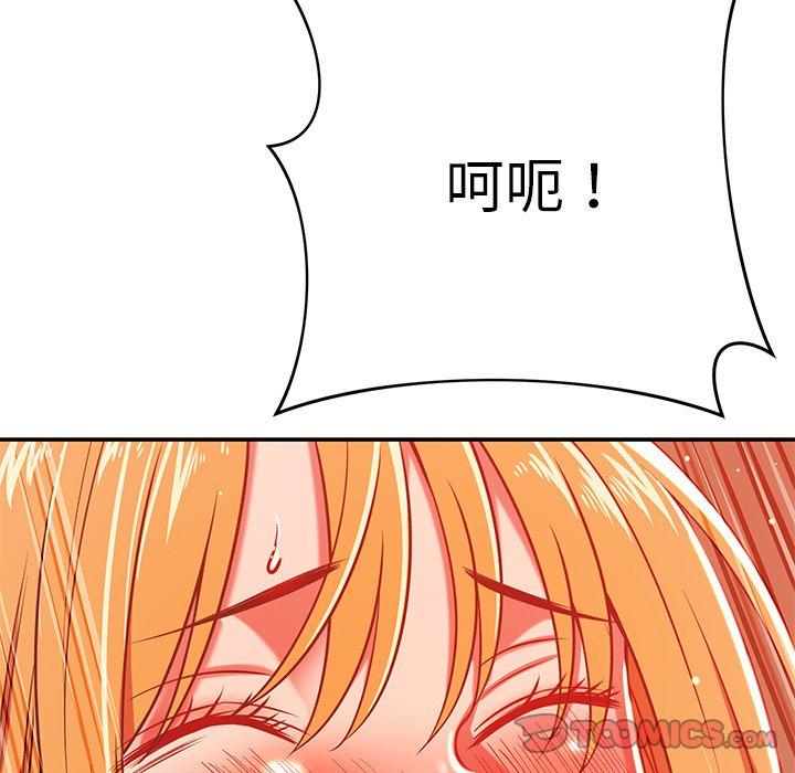 鄰居的滋味 第 29 話 第111页