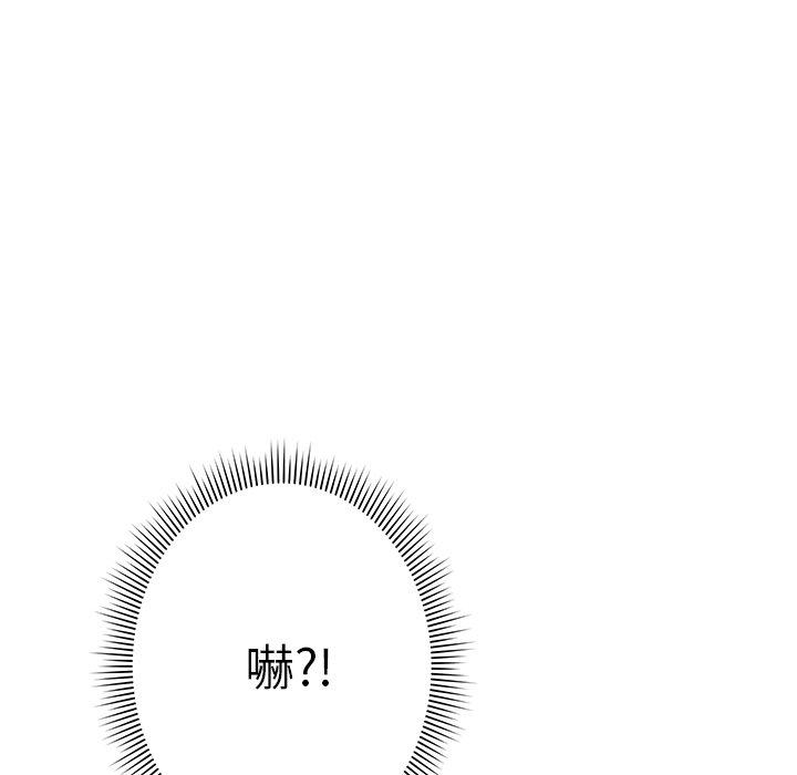 鄰居的滋味 第 29 話 第126页