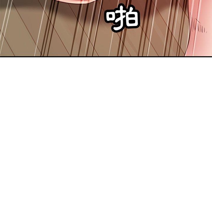 鄰居的滋味 第 29 話 第122页