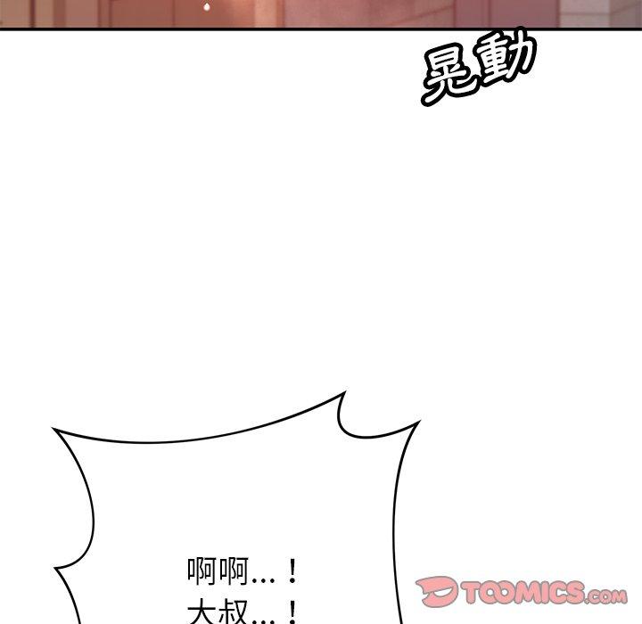 鄰居的滋味 第 29 話 第159页