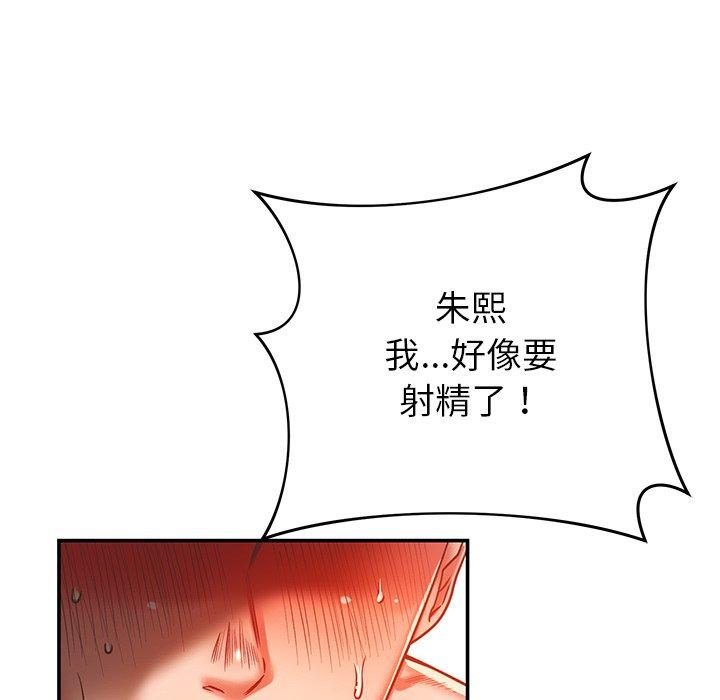 鄰居的滋味 第 29 話 第162页