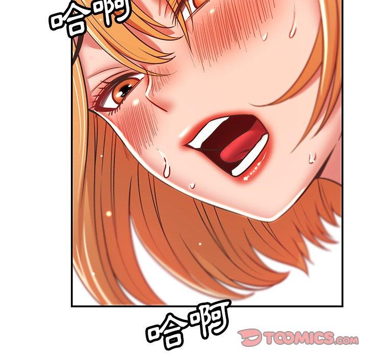 鄰居的滋味 第 29 話 第165页