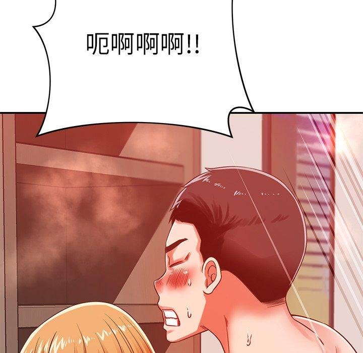 鄰居的滋味 第 29 話 第167页